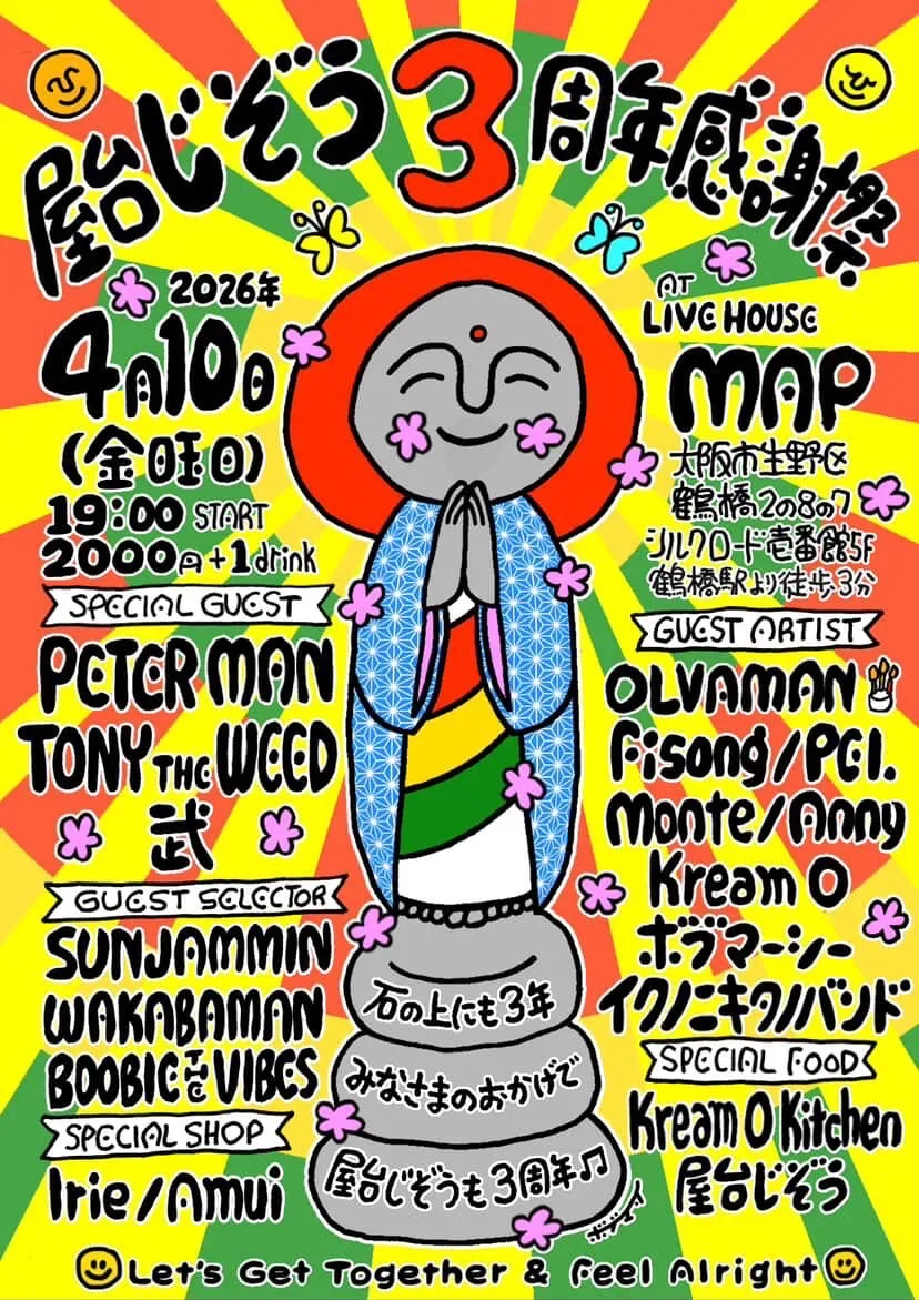 屋台じぞう3周年感謝祭