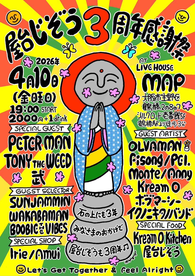 屋台じぞう3周年感謝祭